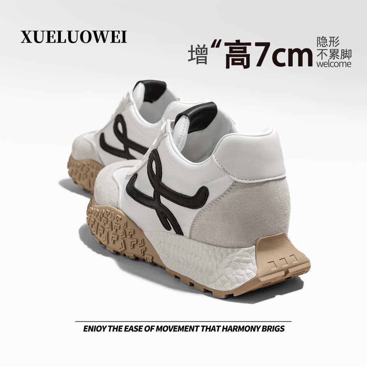 XUELUOWEI专业内增高德训鞋女款