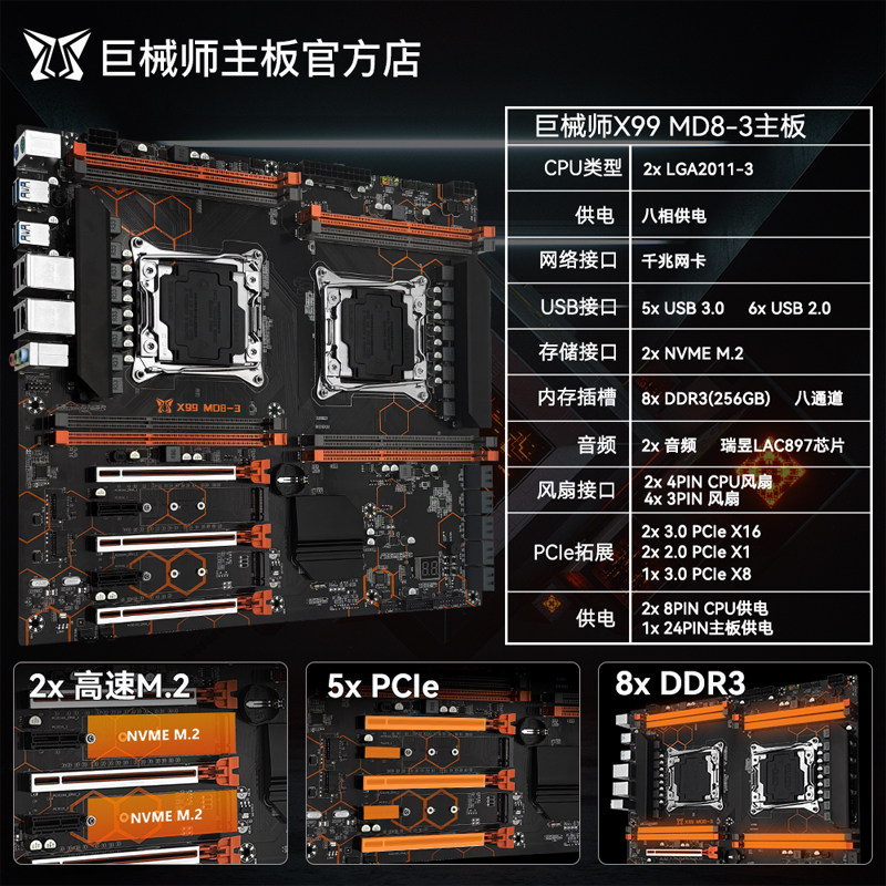 thumbnail for Giant Mechanics X99-D8 Dual-Channel Motherboard Cpu Set Ddr4 Zhiqiang E5V3/V4 Processor Computer Game Multi-Open