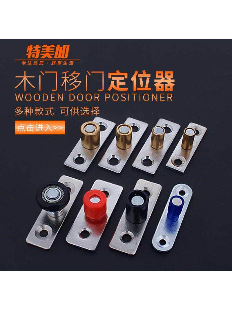 推拉门加厚木门移门定位器吊轮固定器双轴承限位地轮配件导轨滑轮