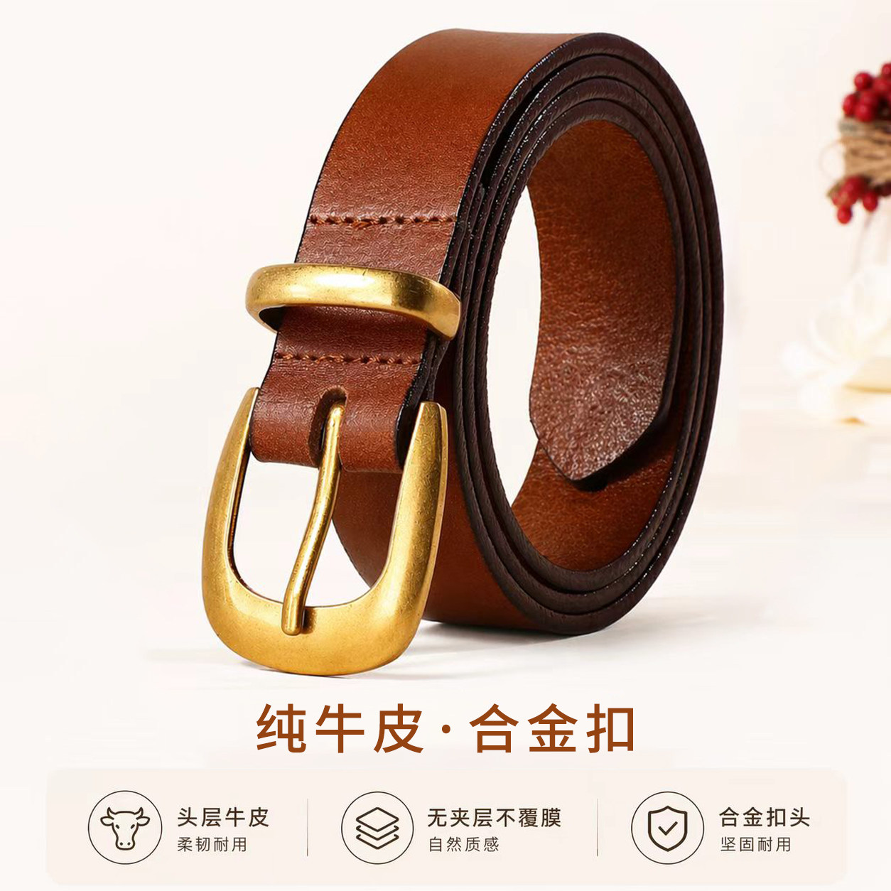 女士真皮配牛仔裤皮带女款纯正牛皮设计感小众正品2026新款裤腰带