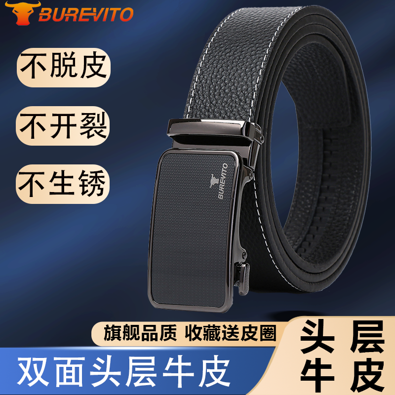 头层牛皮皮带男潮年轻人真皮腰带纯牛皮男士自动男式爸爸百搭新款