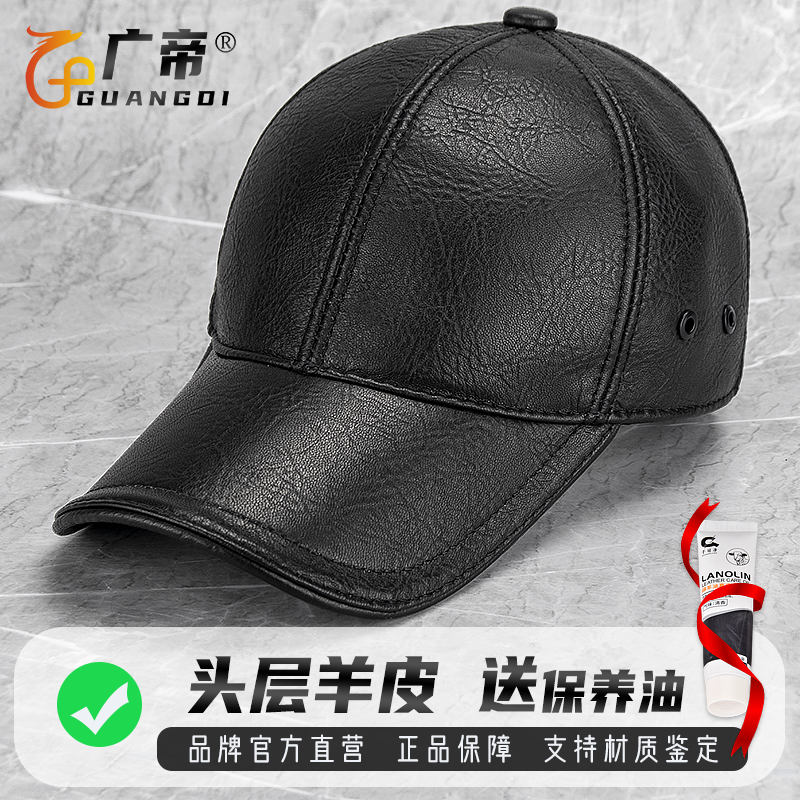 广帝 羊皮 春秋冬季真皮帽子男士薄款防寒保暖加长檐鸭舌帽棒球帽,服饰配件/皮带/帽子/围巾,帽子,淘宝优惠券,粉丝福利购,淘宝优惠卷