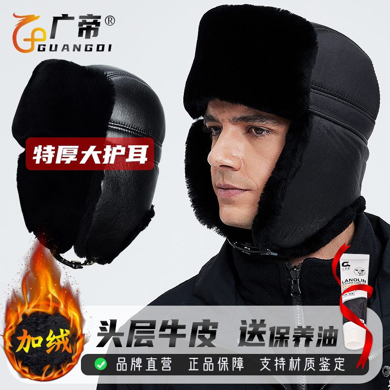 广帝 牛皮 冬季防寒保暖真皮帽子男士中老年人加绒厚款护耳雷锋帽