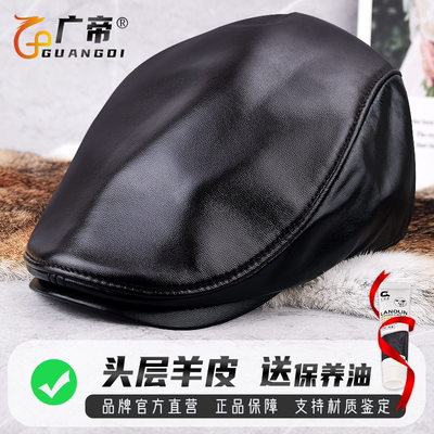 广帝头层羊皮男士真皮鸭舌帽