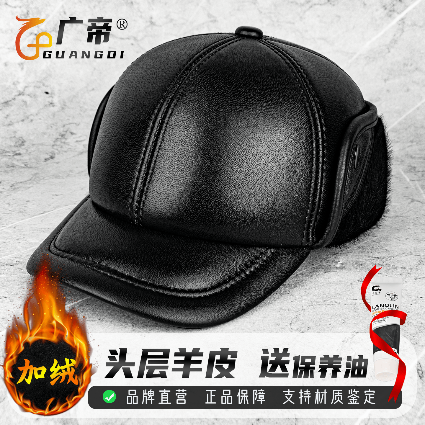 广帝 羊皮 冬季真皮帽子男加绒厚款中老年人保暖鸭舌帽护耳雷锋帽