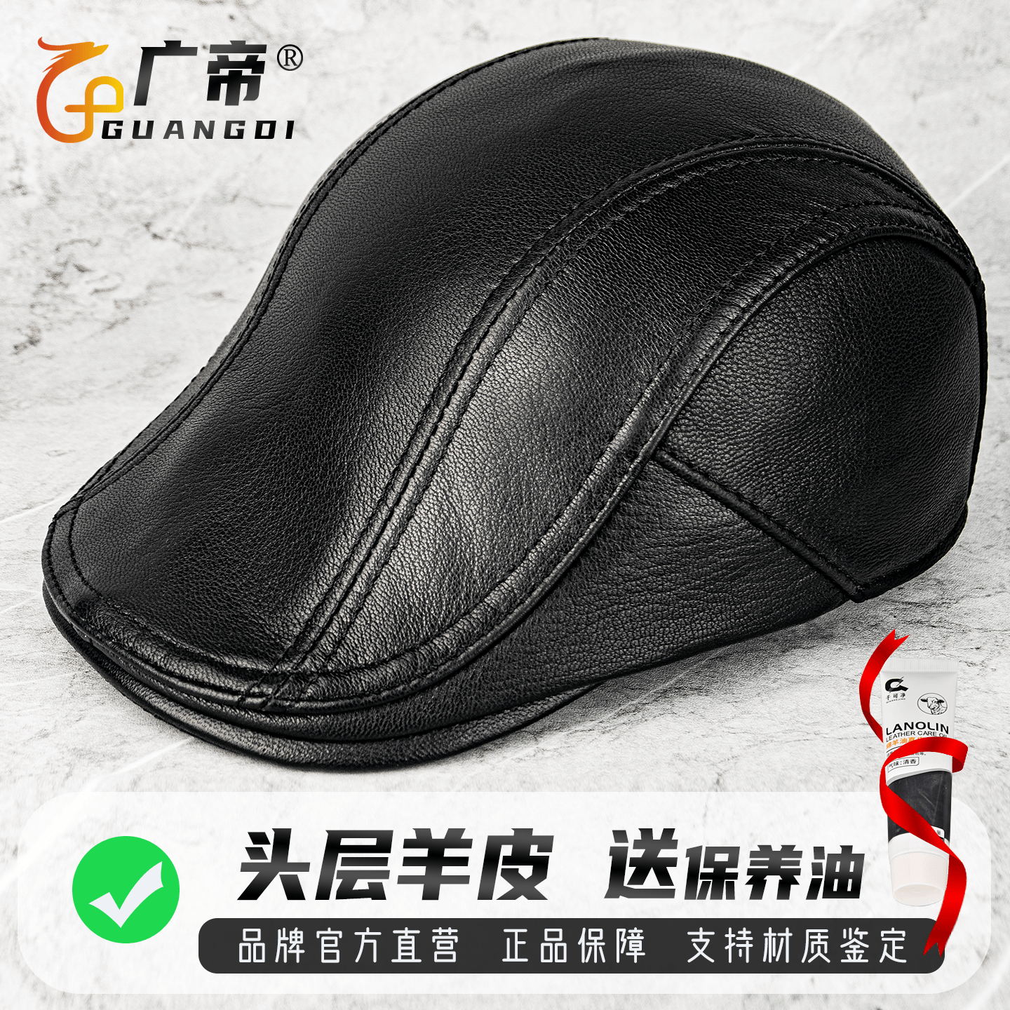 广帝 羊皮 秋冬季薄款真皮帽子男中老年人保暖前进帽鸭舌帽贝雷帽,服饰配件/皮带/帽子/围巾,帽子,淘宝优惠券,粉丝福利购,淘宝优惠卷