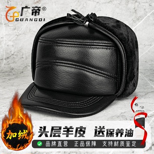 广帝 羊皮 冬季真皮帽子男加绒厚款中老年人保暖鸭舌平顶帽雷锋帽