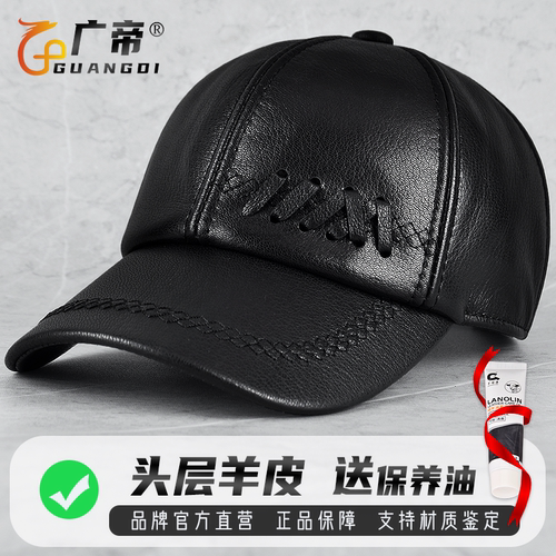 广帝头层羊皮男士秋冬真皮棒球帽