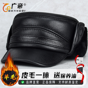 广帝 羊皮毛一体 冬季真皮帽子男加绒厚款保暖鸭舌帽平顶帽雷锋帽