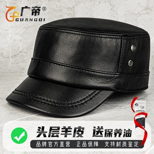 广帝 羊皮 春秋冬季短檐真皮帽子男薄款中老年人保暖鸭舌帽平顶帽
