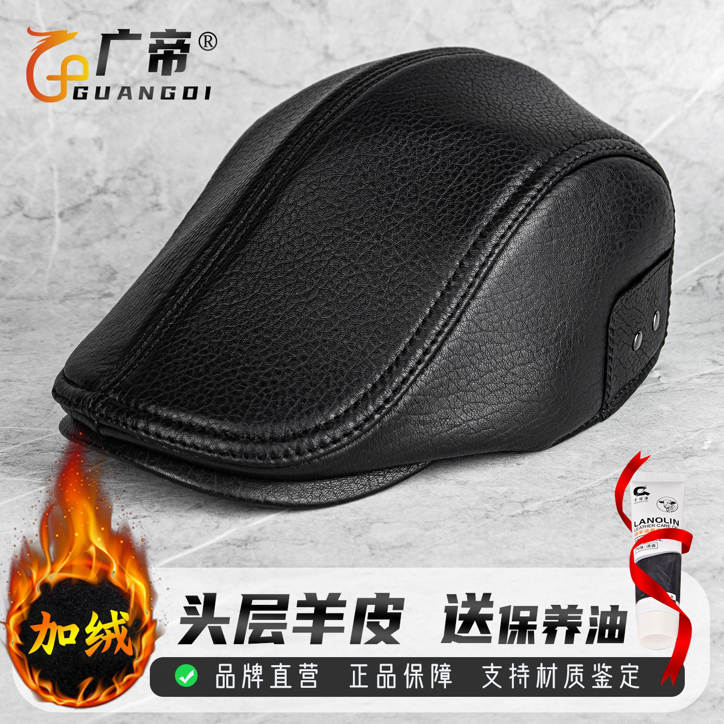 广帝 羊皮 冬季加绒厚款真皮帽子男中老年保暖鸭舌帽前进帽贝雷帽