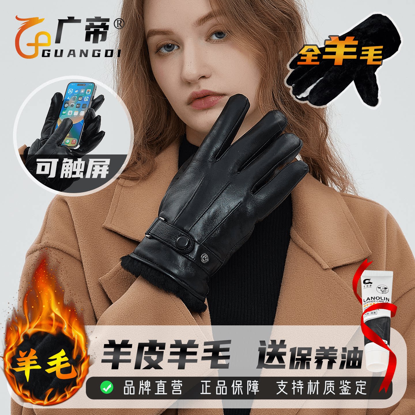 广帝 触屏 羊皮毛一体冬季保暖骑行摩托车真皮手套男女士加绒厚款