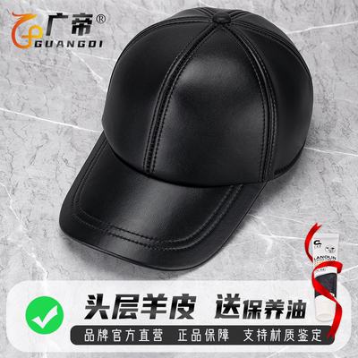 广帝头层羊皮男士冬季真皮帽子