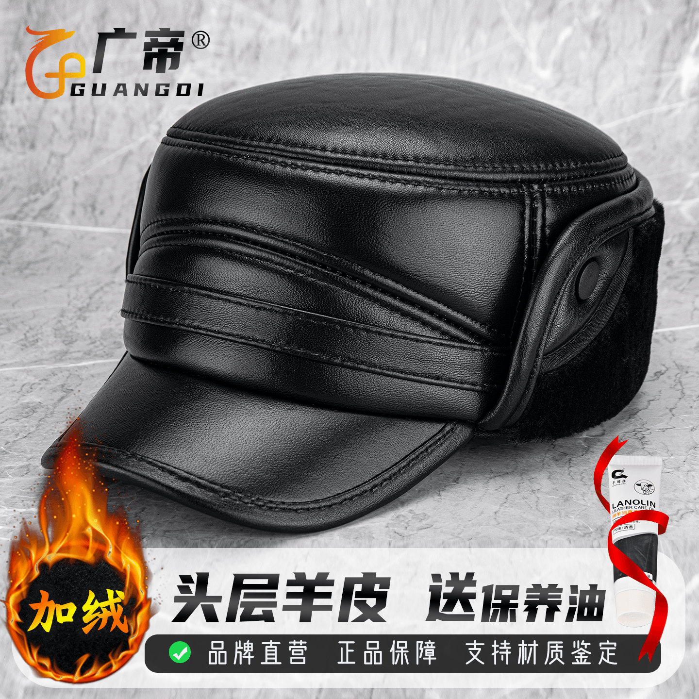 广帝头层羊皮男士冬季真皮帽子