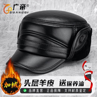 广帝 羊皮 冬季真皮帽子男加绒厚款中老年人保暖鸭舌平顶帽雷锋帽