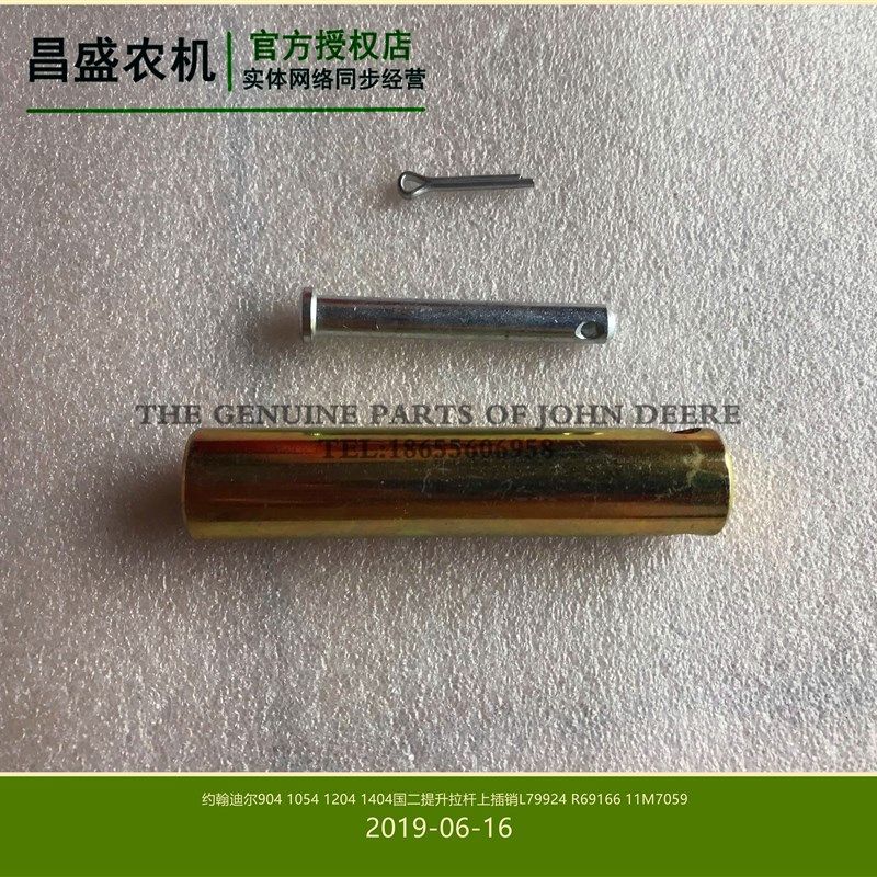 l79924约翰迪尔拖拉机原厂配件904 1204提升拉杆插销r69166 包邮
