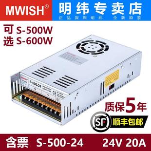 600W500W 深圳明伟S 24V25A20A开关电源60V110V12V50A40A变压器DC