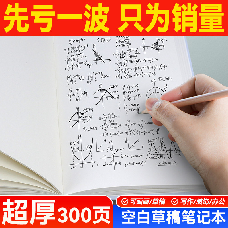 外贸超厚笔记本本子欧美简约加厚新款高颜值时尚复古日记本b5工作办公商务记事本实用型a5本子空白本出口美国图片