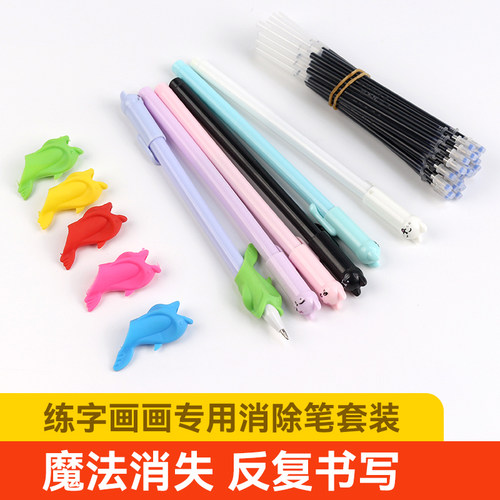 练字画画专用消除笔自动消失魔法凹槽控笔训练字帖消失笔儿童无痕消字复写退褪色笔魔术笔小学生字迹消字笔芯