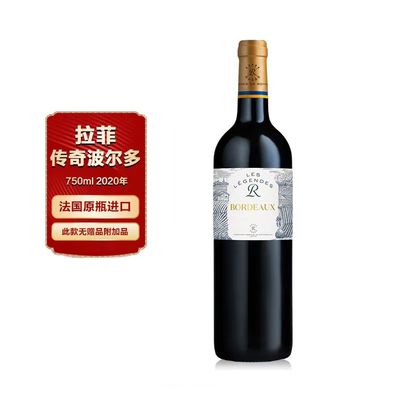 进口拉菲LAFITE/传奇干红葡萄酒