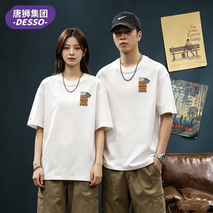 【唐狮集团】夏季新品男女款短袖