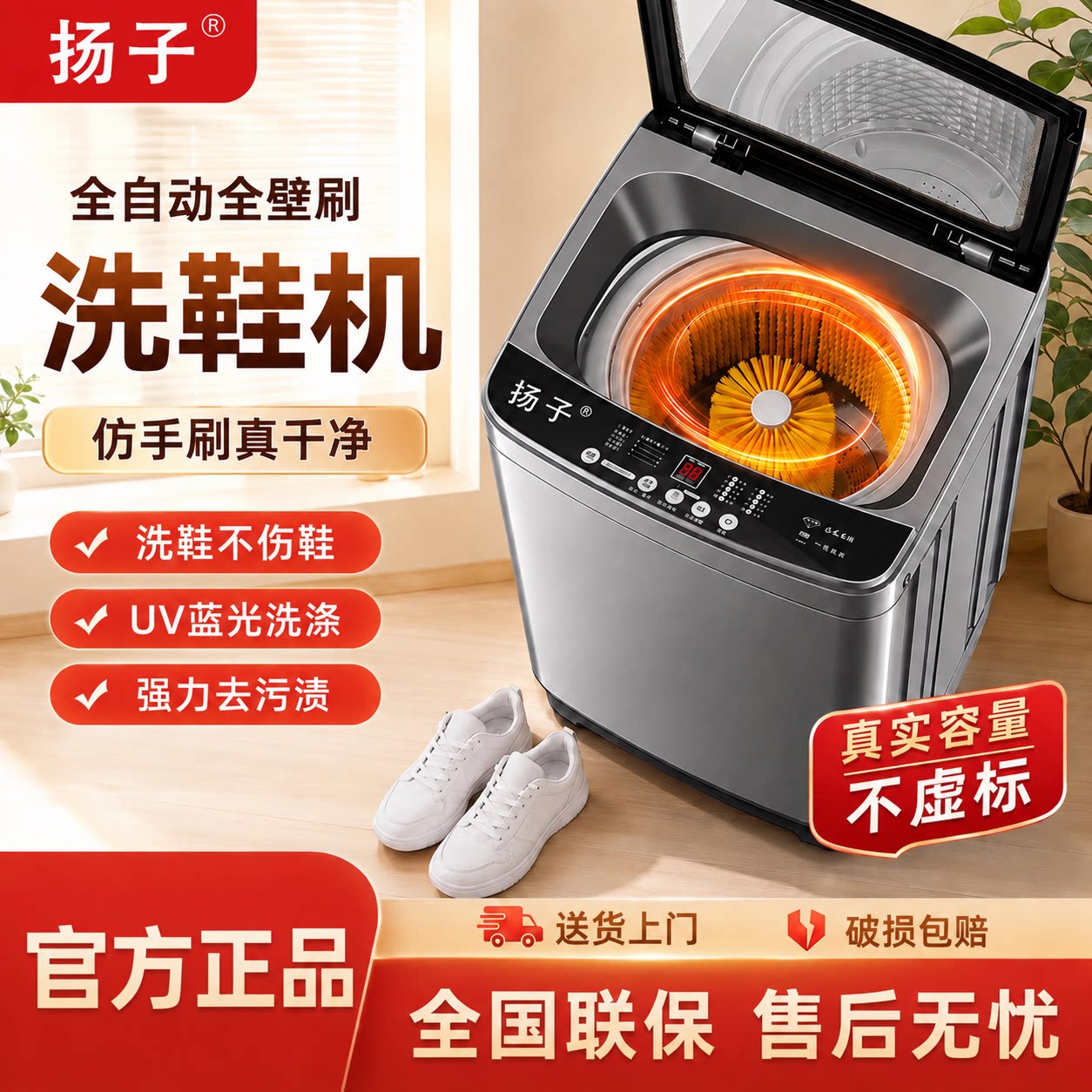 热销爆款全自动洗鞋机洗脱烘一体