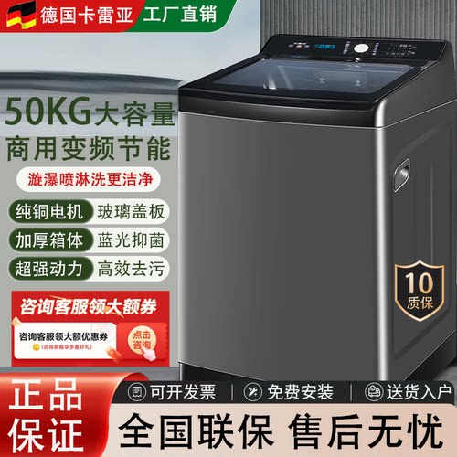 德国卡雷亚巨无霸超大容量80KG商用宾馆民宿医院学校全自动洗衣机