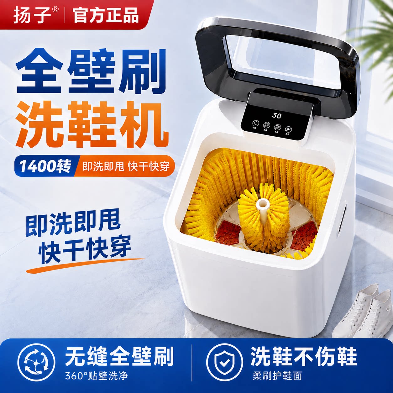 全网热销智能全自动洗鞋机全壁刷