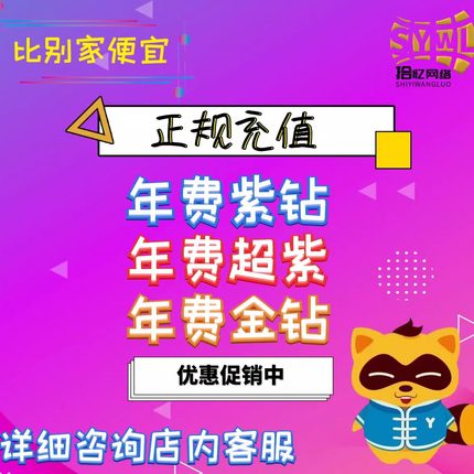 yy歪歪年费年会签到靓图标成长值积分至尊vip紫V名紫钻经验保金卡
