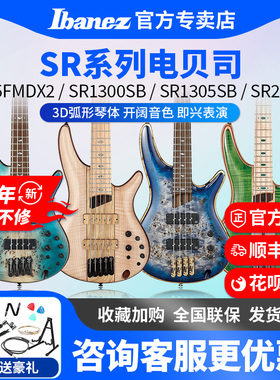 Ibanez依班娜SR4 5 1305 2 1600系列印尼产专业电贝司多功能贝斯