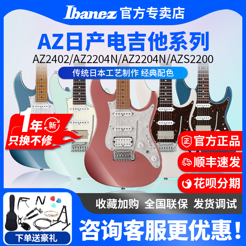 Ibanez电吉他单摇/小双摇