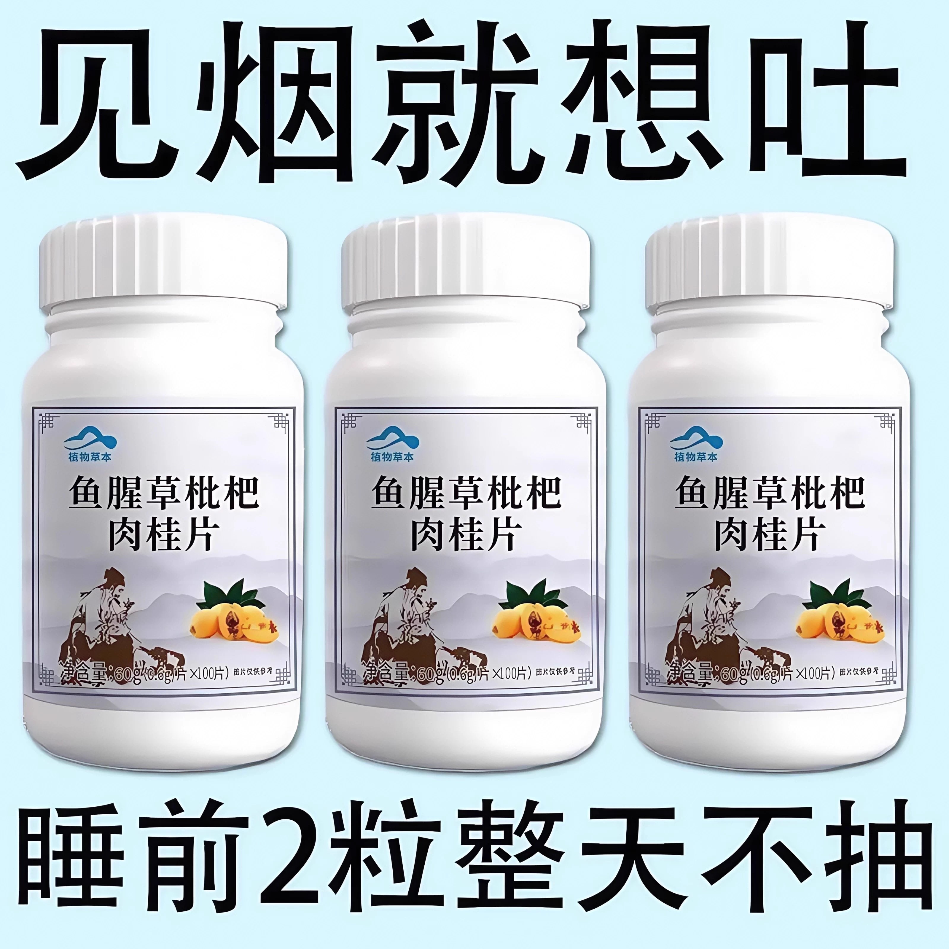 戒烟神器】清烟含片清凉薄荷糖枇杷胖大海罗汉果润喉烟民伴侣正品