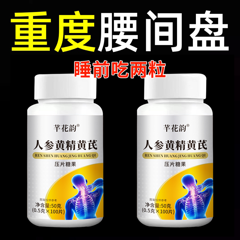 腰间盘颈椎用压迫神经突出腿疼屁股痛腰部劳损腰椎盘通