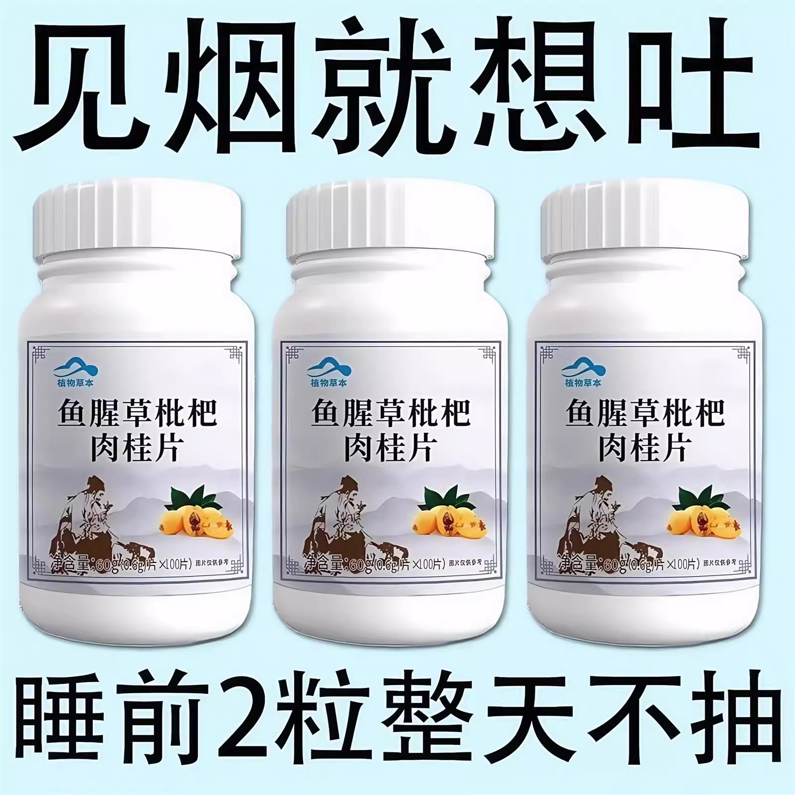 戒烟神器】清烟含片清凉薄荷糖枇杷胖大海罗汉果润喉烟民伴侣正品