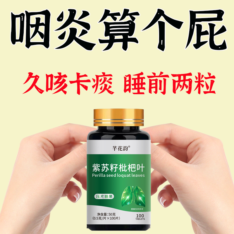痰多吐不完痰液粘稠白痰黄痰咳不出咽不下喉咙卡痰本草清痰王