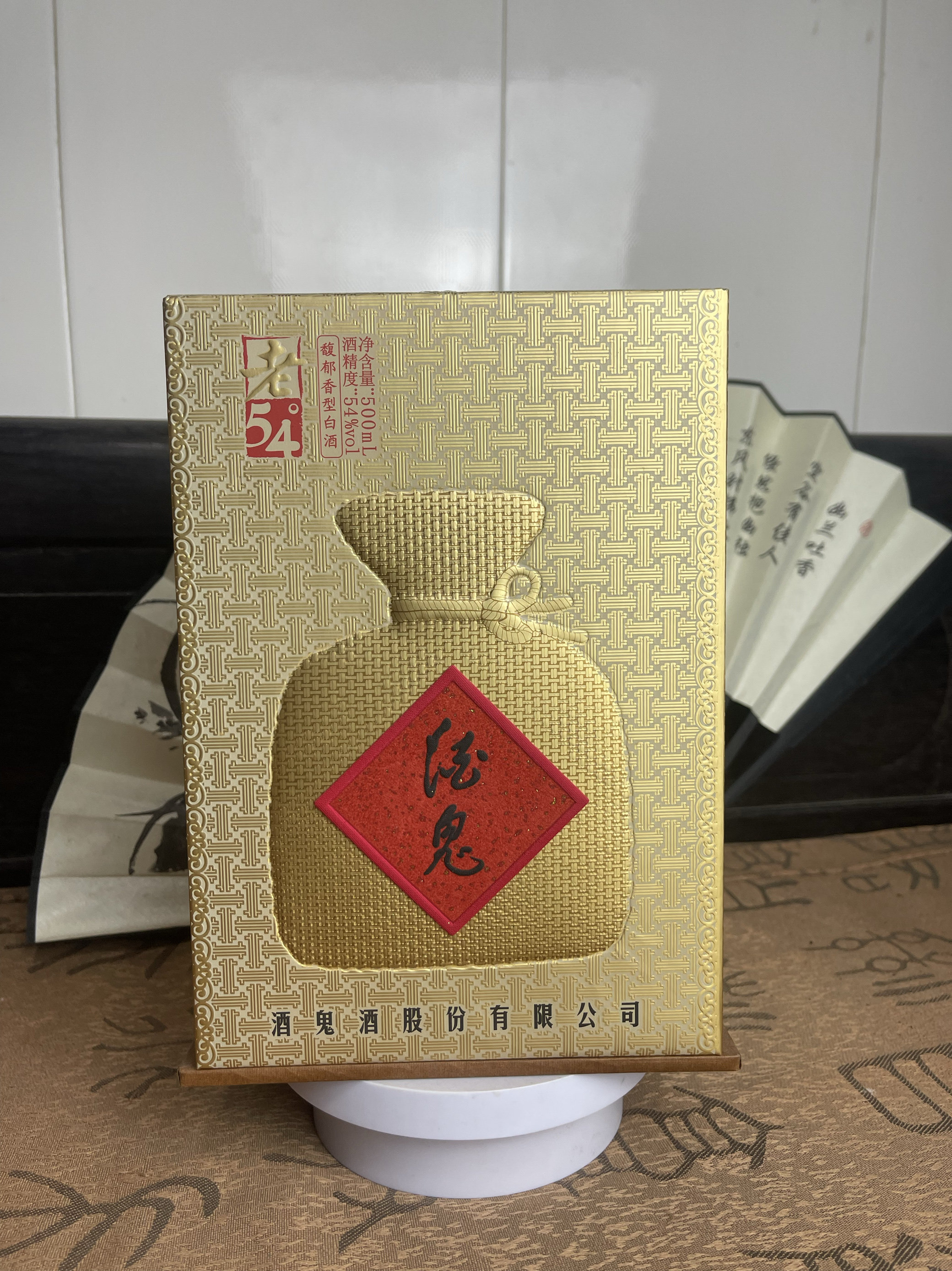 2015年老54度酒鬼酒库存陈年老酒高度白酒 纯粮口粮酒清仓处理