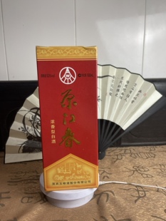 2009年52度原江春 陈年老酒  纯粮 口粮酒 清仓处理