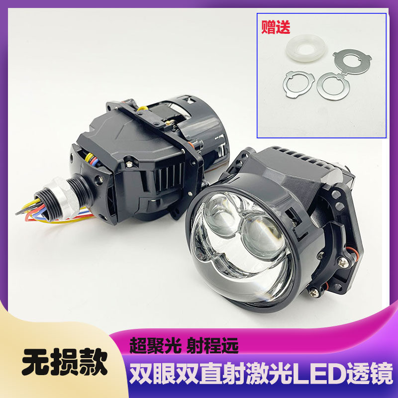 汽车大灯改装通用无损超亮鱼眼双直射激光模组LED透镜H4H7H119006 汽车零部件/养护/美容/维保 汽车车灯透镜 原图主图