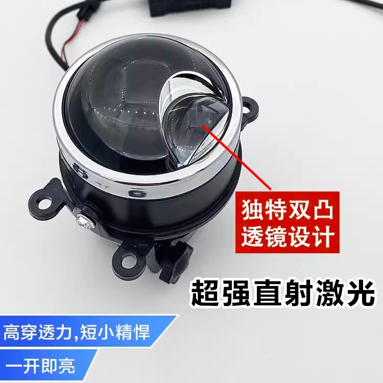 LED双光透镜通用3寸激光雾灯
