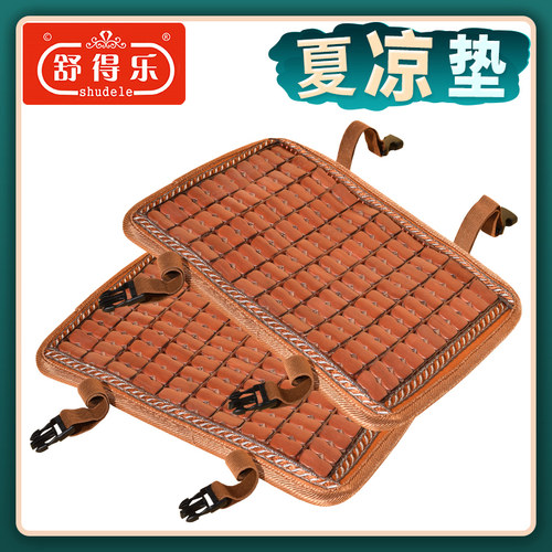 凉席透气冰凉坐垫屁垫