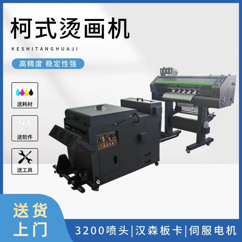 白墨烫画打印机服装数码印花机烫图烫钻热转印机器厂家直供支持定,纺织面料/辅料/配套,烫画/烫图/烫钻,淘宝优惠券,粉丝福利购,淘宝优惠卷