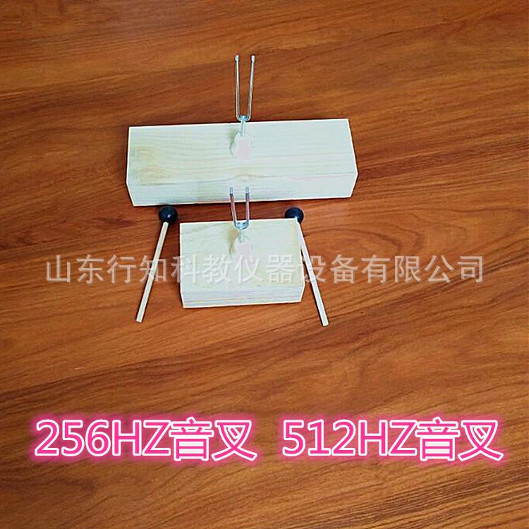 256音叉512音叉教学仪器上产厂家直销共振音叉打击木质音箱