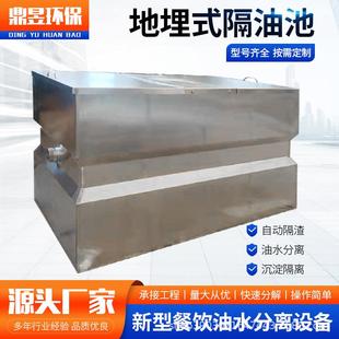 商用地埋式隔油池 油水分离器 餐饮厨房成品明装油水分离器商用