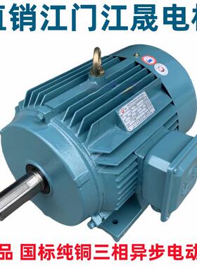 工厂直销江门马达JS-132M-4-7.5W 三相异步电机4极7.5