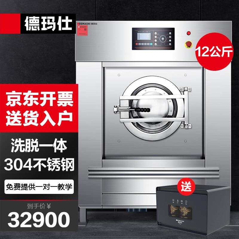 商用洗衣机工业水洗机全自动大型衣物洗脱机/烘干机