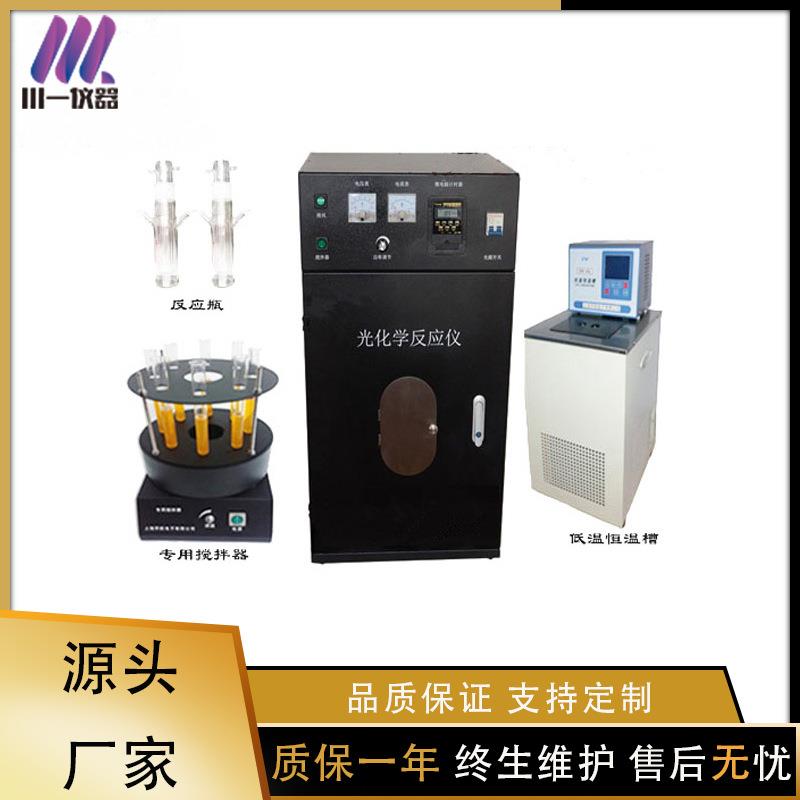 多试管光催化反应系统CY-GHX-A实验型光化学反应釜