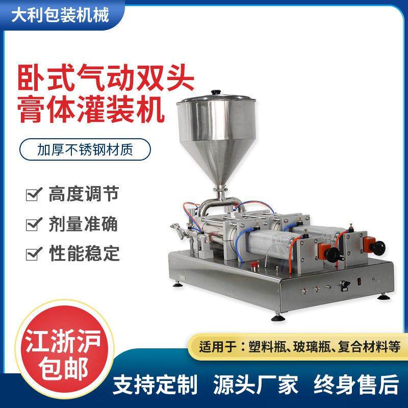 双头膏体灌装机卧式洗衣液酱料分装机气动桶装全自动