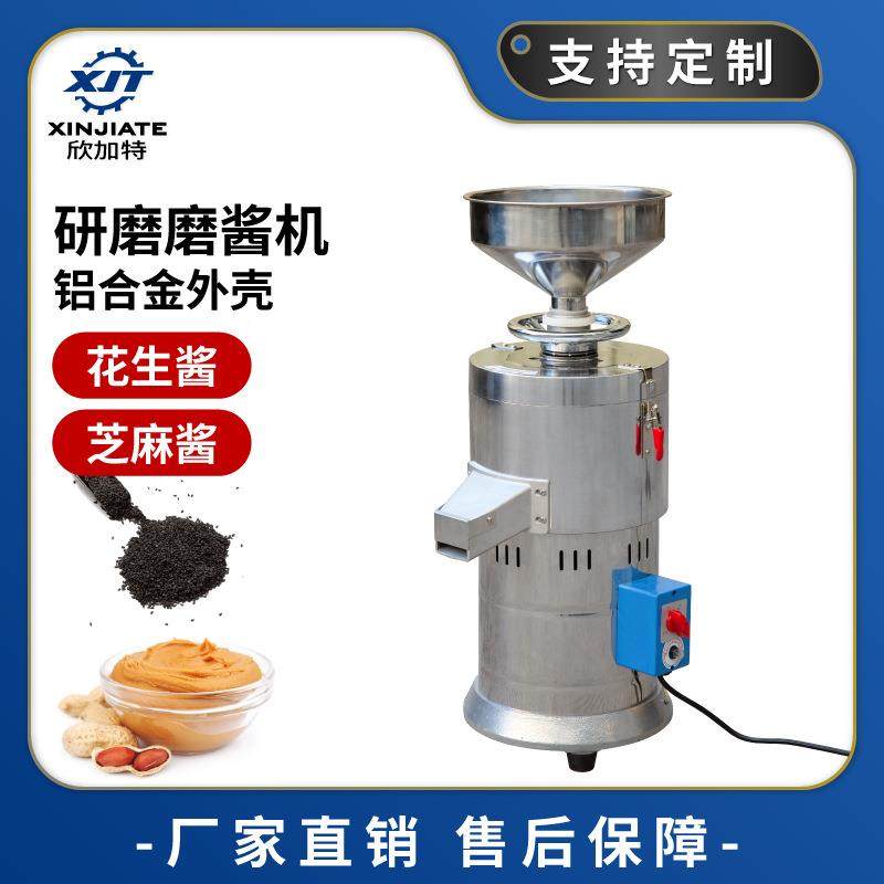 电动芝麻酱机器 商用自动花生酱机 油性物料研磨机坚果杏仁磨酱机,机械设备,研磨机,淘宝优惠券,粉丝福利购,淘宝优惠卷