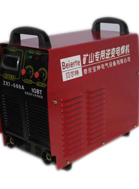 新疆矿用逆变电焊机ZX7500 AC380/660V直流输出 逆变便携式电焊机