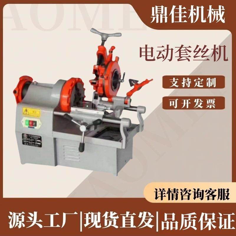 台式镀锌管车丝机 消防水管开丝切断机 电动套丝切管机,五金/工具,电动套丝机,淘宝优惠券,粉丝福利购,淘宝优惠卷